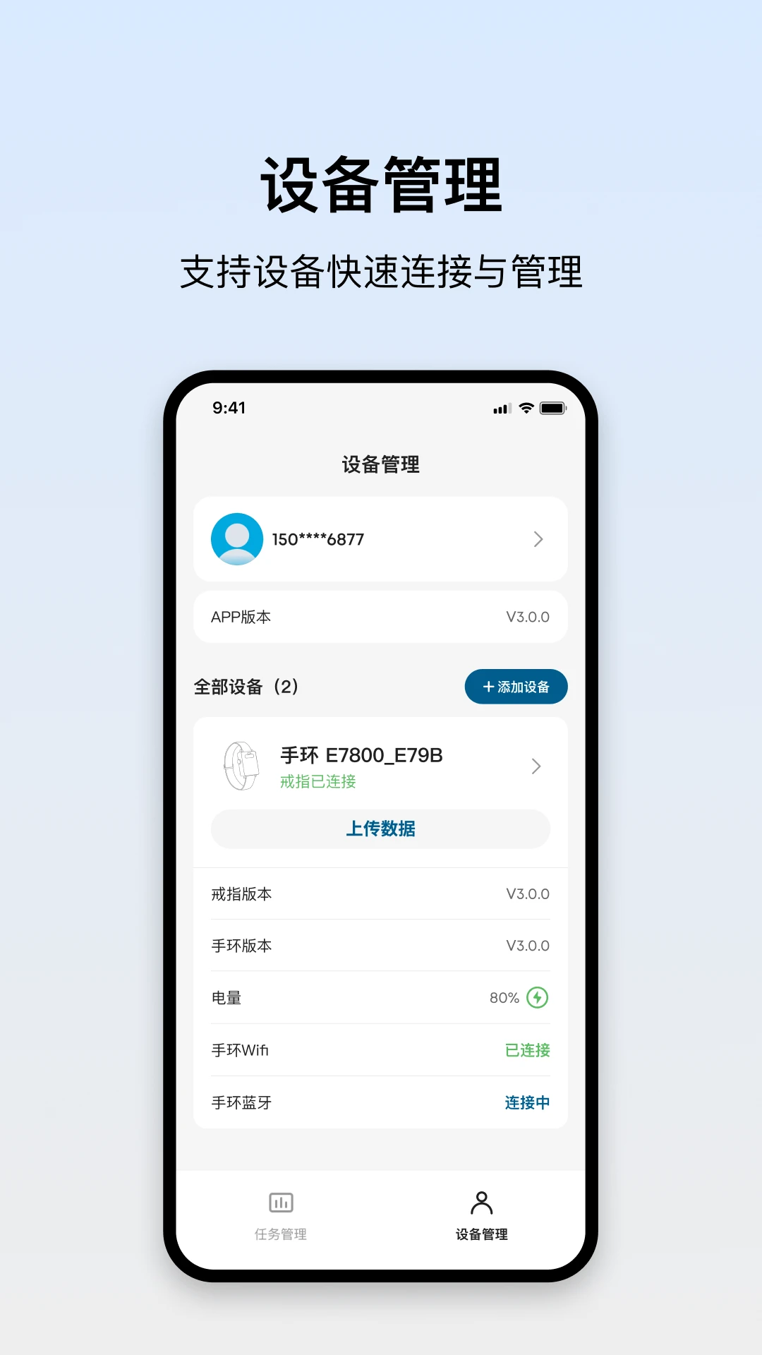 HealthGo(安克健康研究)v1.3.4.2 健康数据管理 HealthGo(安克健康研究)v1.3.4.2 健康数据管理