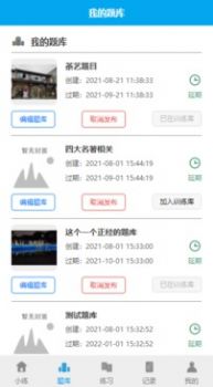 习练通题库app官方版软件下载 习练通题库app官方版软件下载