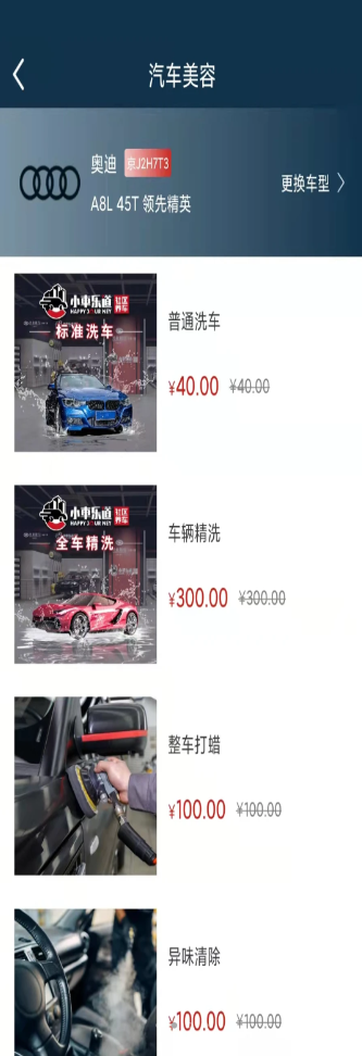 小车社区养车app软件最新版 小车社区养车app软件最新版