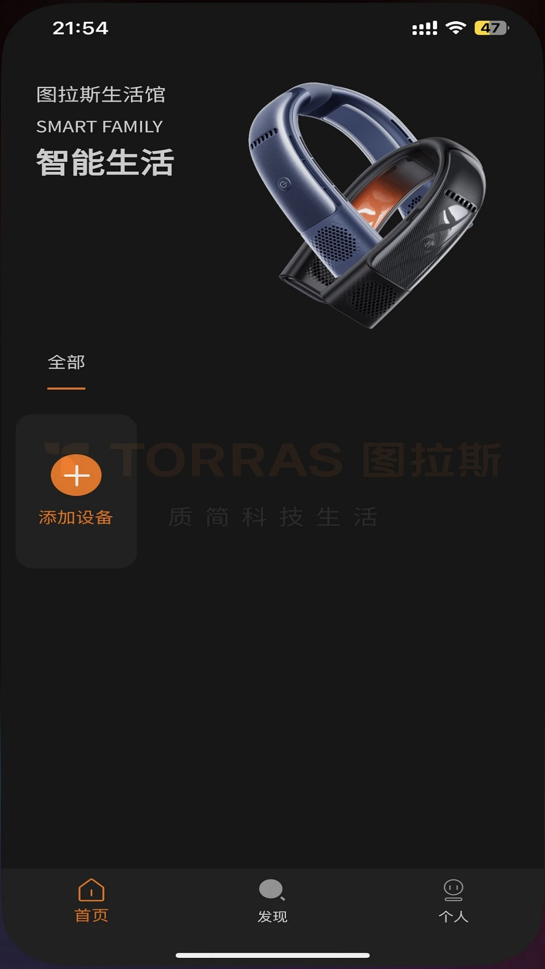 ͼ��˹(Torras)1.9.53 �����豸�ܼ�