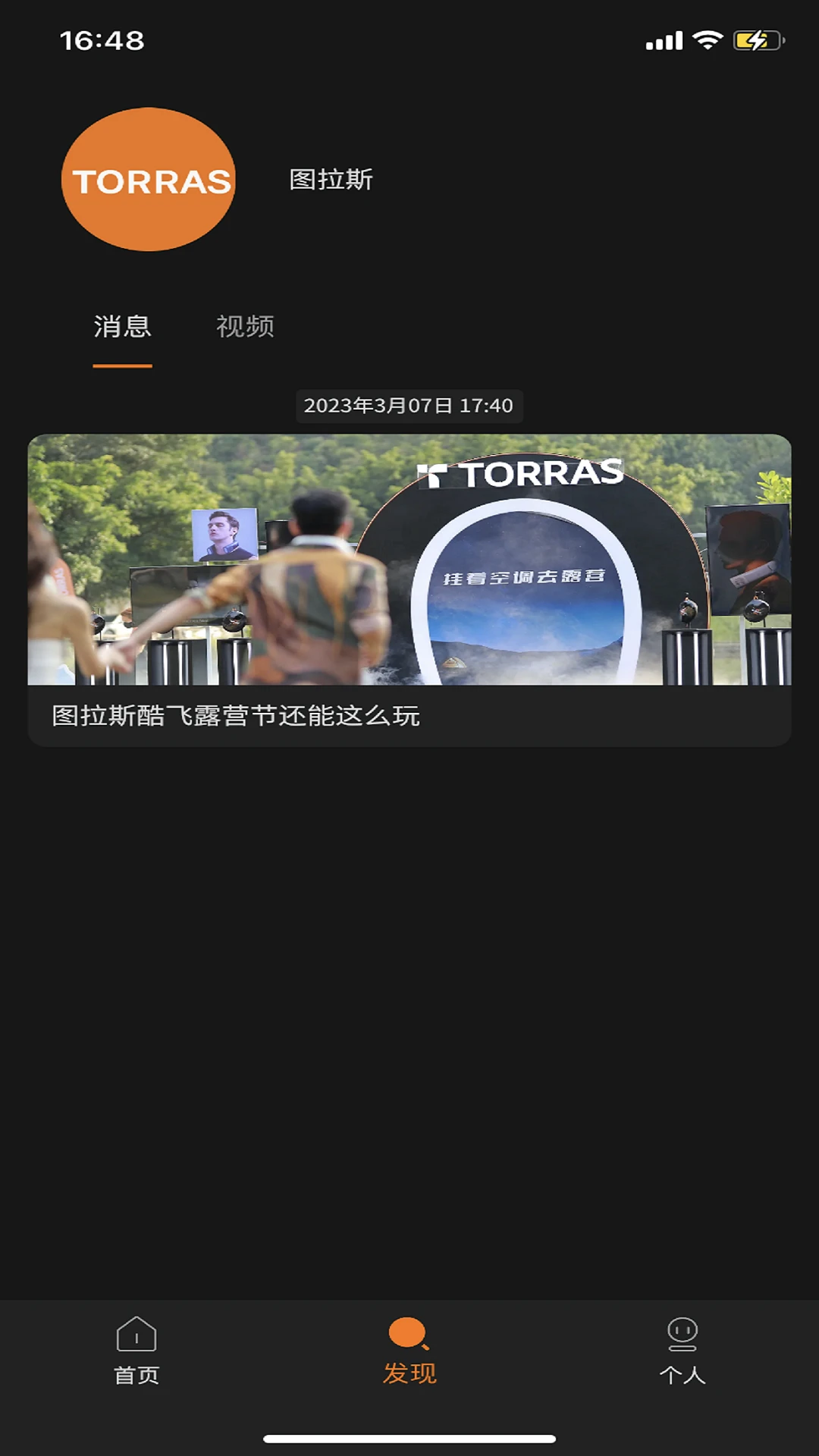 ͼ��˹(Torras)1.9.53 �����豸�ܼ�