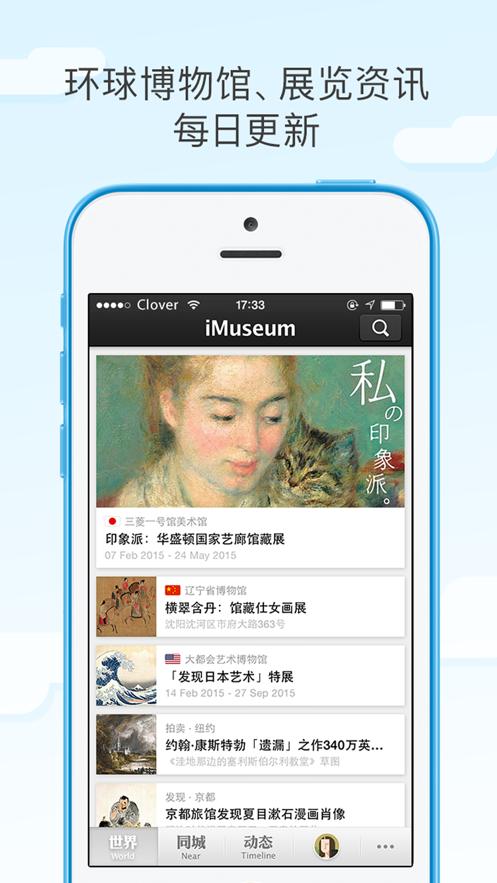 ÿ�ջ���չ��imuseum��׿��ٷ�����