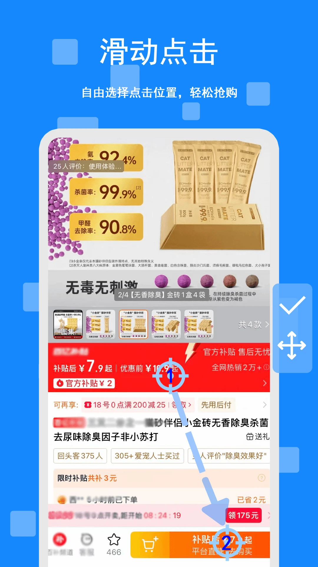 �Զ�������1.0.8 ��׿�Զ����㹤��