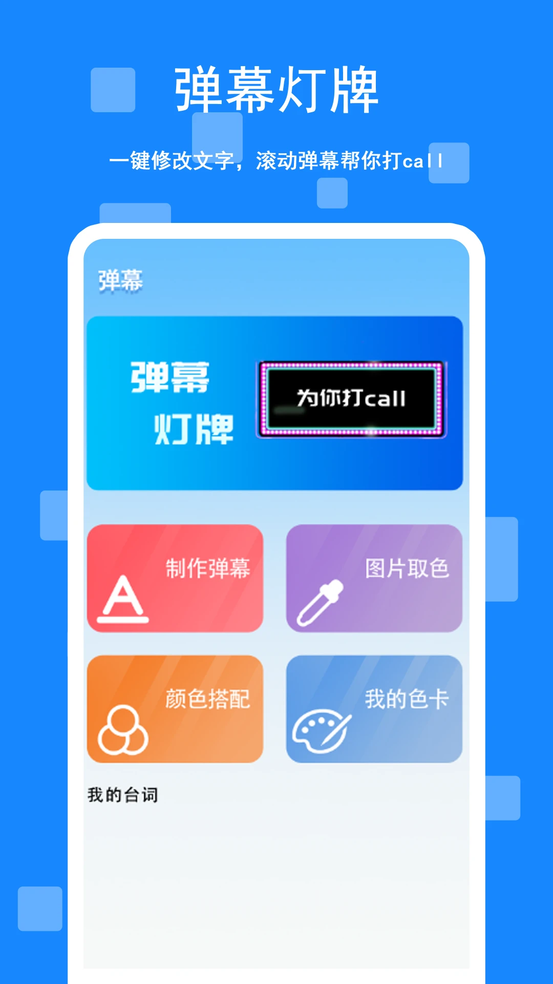 �Զ�������1.0.8 ��׿�Զ����㹤��