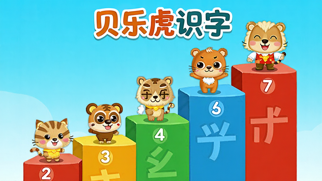 ���ֻ�ʶ�ַֽ�ѧϰ���棬����չʾ����ʽ�����ĺ��ֿ�Ƭ���У�ÿһ��̨����վ�Ų�ͬ��С�����ɫ�������С����ֻ�ʶ�֡����ֱ�ʶ������Ϊ������ݹ�ͼ�����Ϊ���쿨ͨ�廭��ϸ�ڰ�����ɫ̨�������ֱ�ע�����������ɾ����޶���Ԫ��