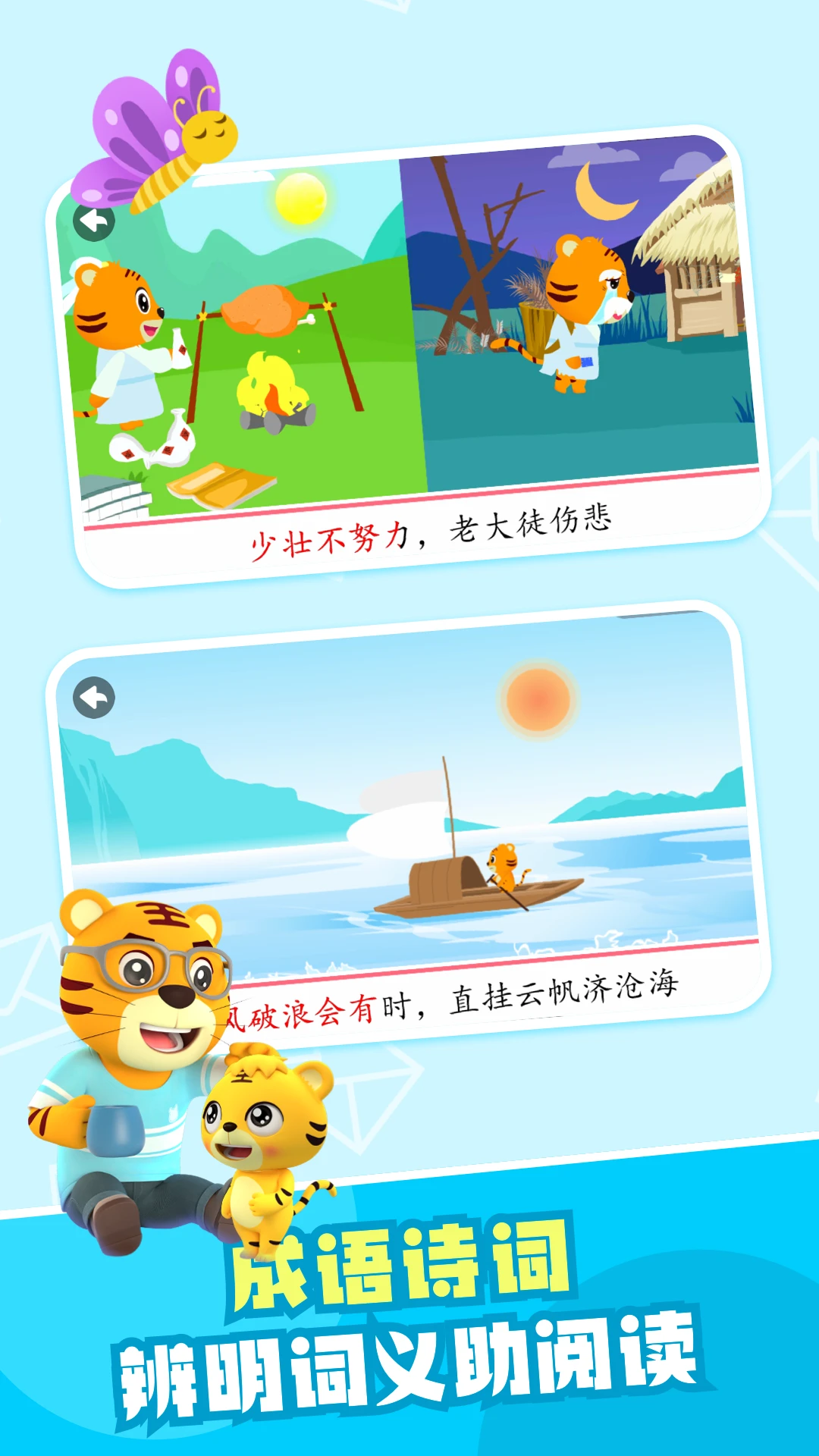 ���ֻ�ʶ��5.9.1 ��ͯʶ������