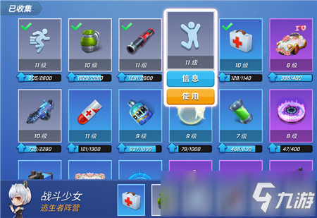 逃跑吧!少年 安卓版 游戏角色 道具 界面