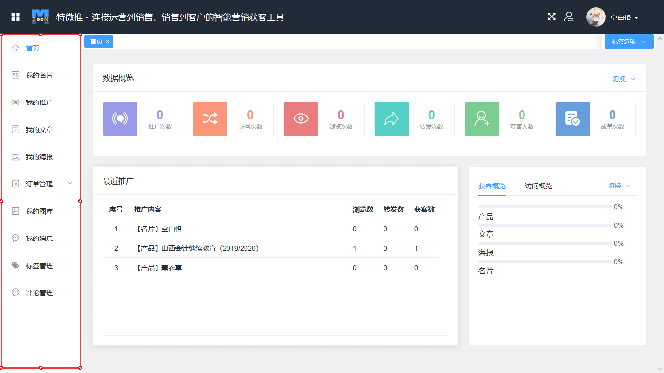 微宝推特(微宝推T)最新使用指南与技巧 操作界面功能全解析