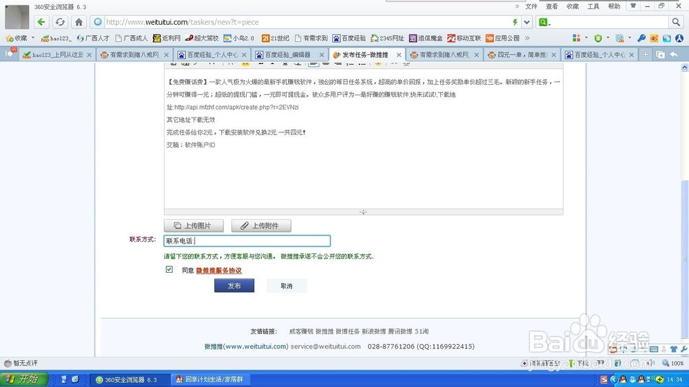 微宝推特(微宝推T)推送设置技巧 定时推送与循环推送实操演示