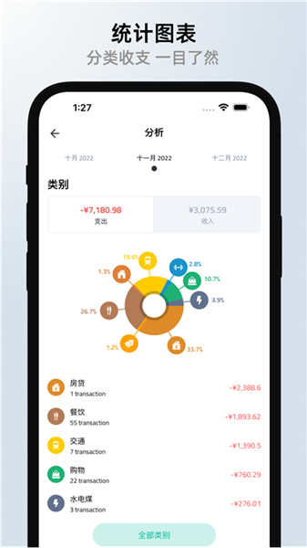 钱往 安卓版 数据导出界面