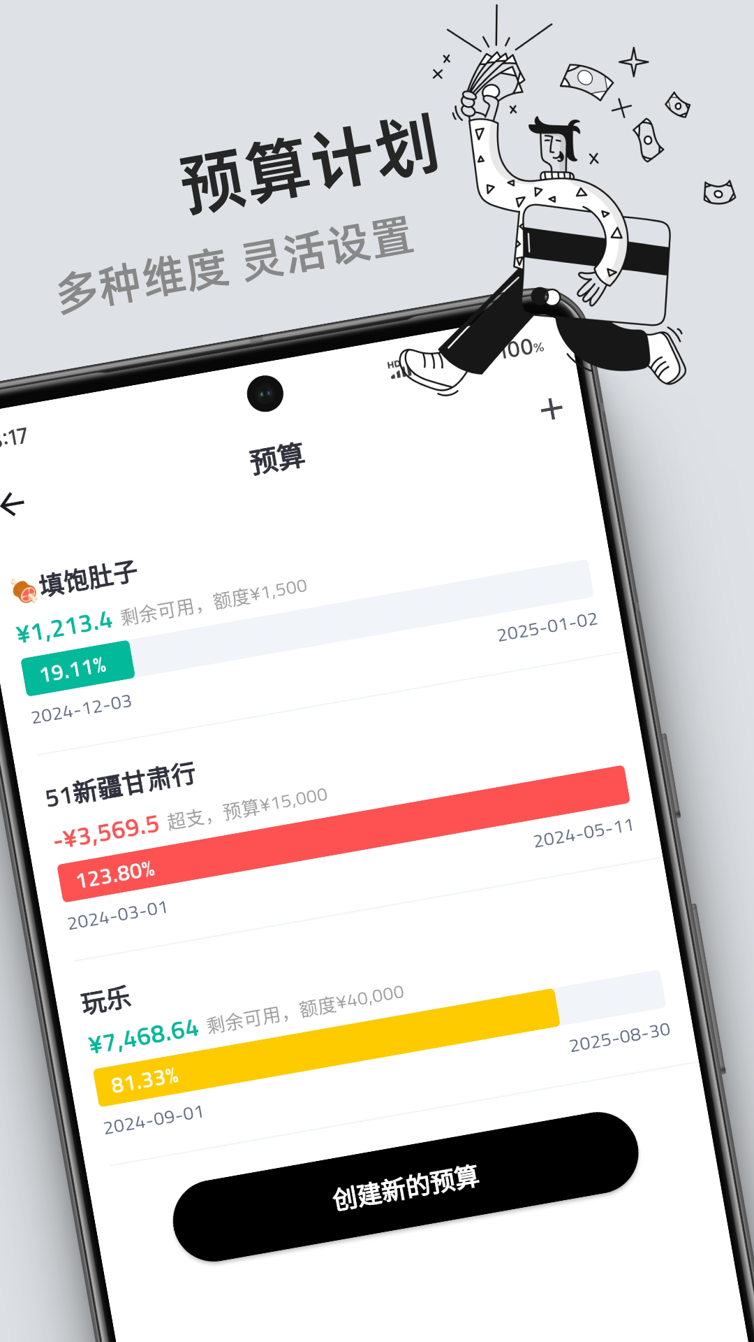 钱往1.6.7 记账理财助手 钱往1.6.7 记账理财助手