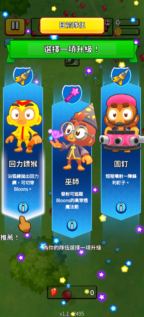 气球闪电战(Bloons Blitz)1.1.0 塔防对战