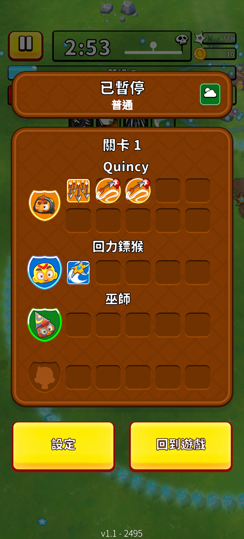 气球闪电战(Bloons Blitz)1.1.0 塔防对战