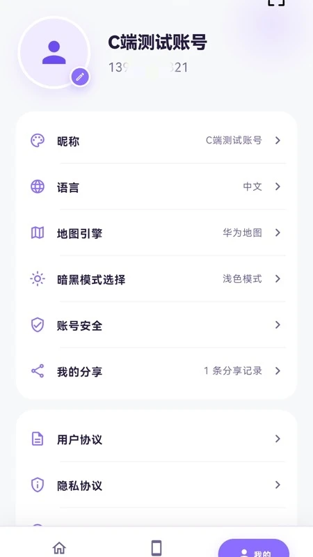 在哪儿1.1.7 精准定位导航