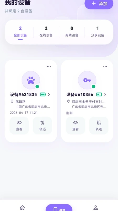 在哪儿1.1.7 精准定位导航
