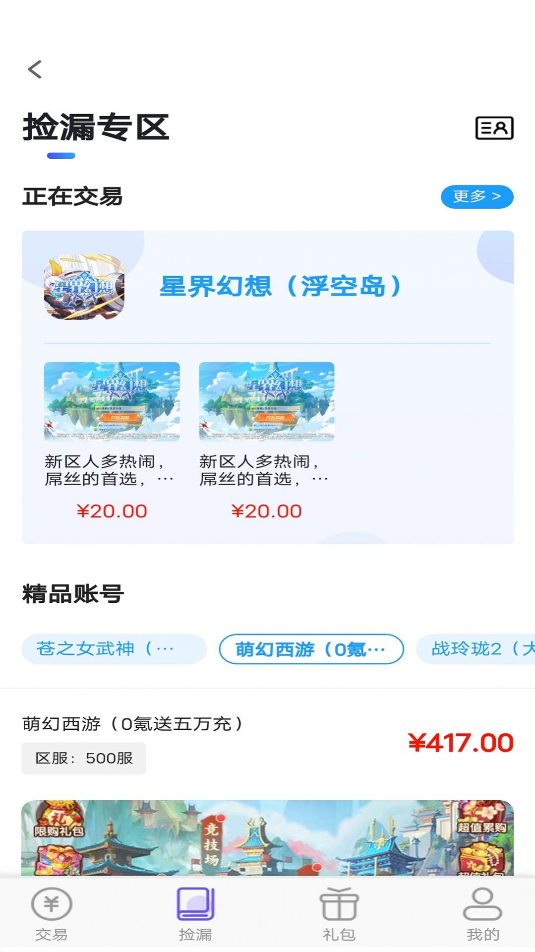 折玩游戏游戏福利下载 折玩游戏游戏福利下载