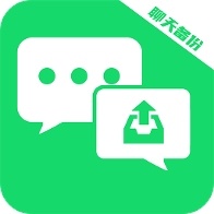 聊天记录信息还原1.1.2 记录备份还原