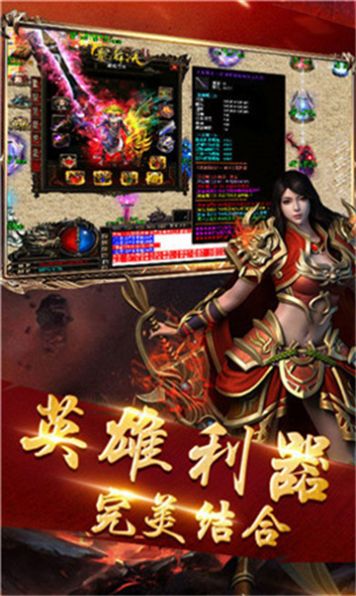 耀光至尊传奇手游官方版 耀光至尊传奇手游官方版