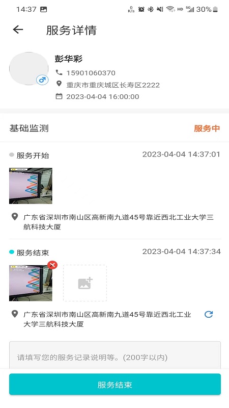 阳泉康养app安卓版 阳泉康养app安卓版