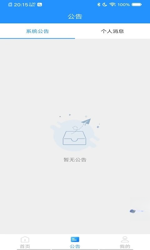 会员宝Pro1.71 便捷收款工具