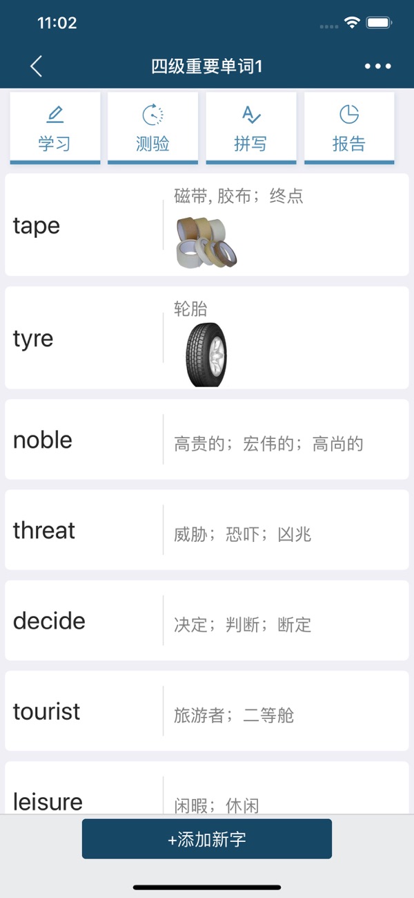 速词 安卓版 安装教程