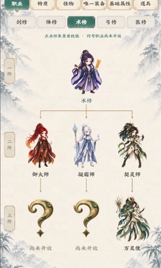 我的宗门天下无敌1.0.81 宗门修仙养成