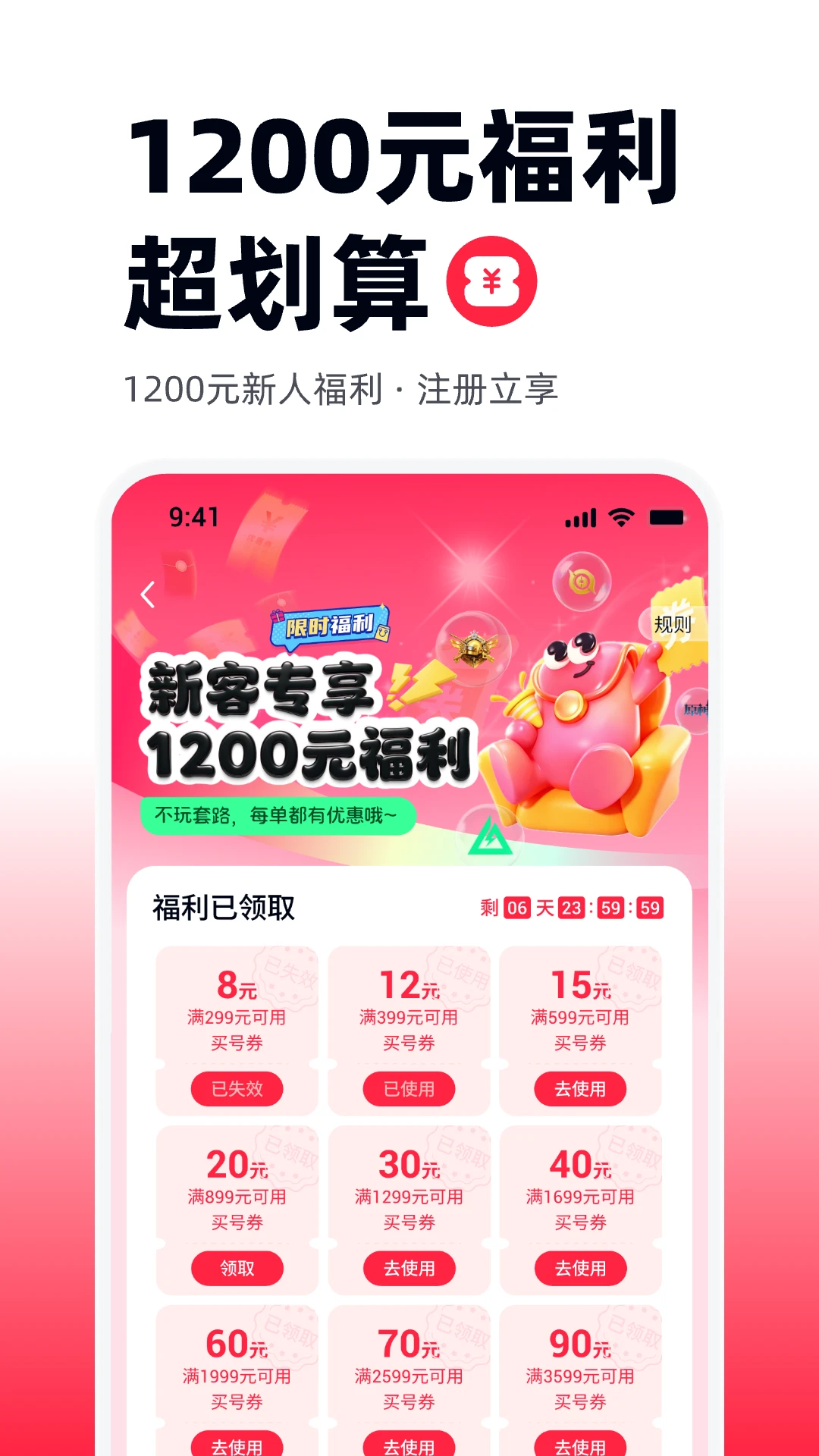 买号吧4.1.6 账号交易平台 买号吧4.1.6 账号交易平台
