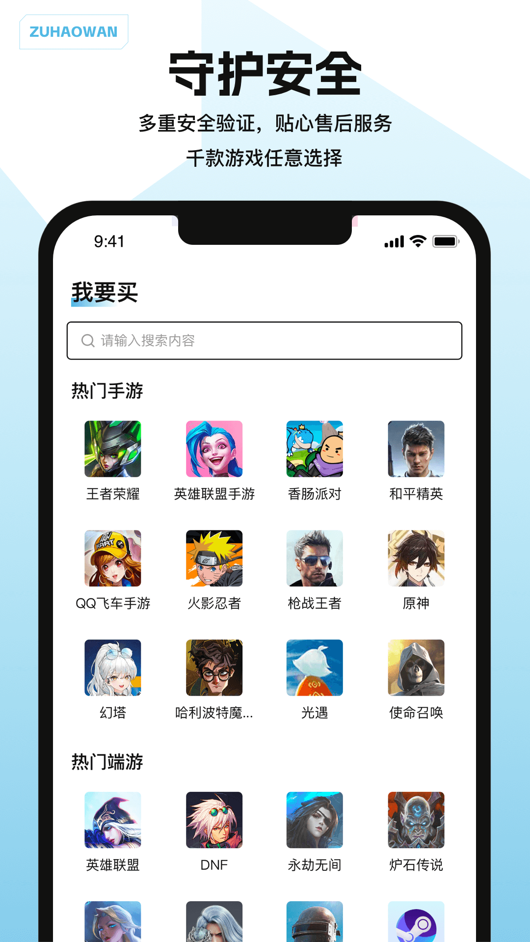 SteamDoge租号商城app官方下载安卓安装教程 未知来源设置 文件管理查找apk
