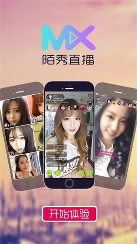 陌陌直播间下载安装最新版app 安卓苹果手机下载安装教程配图