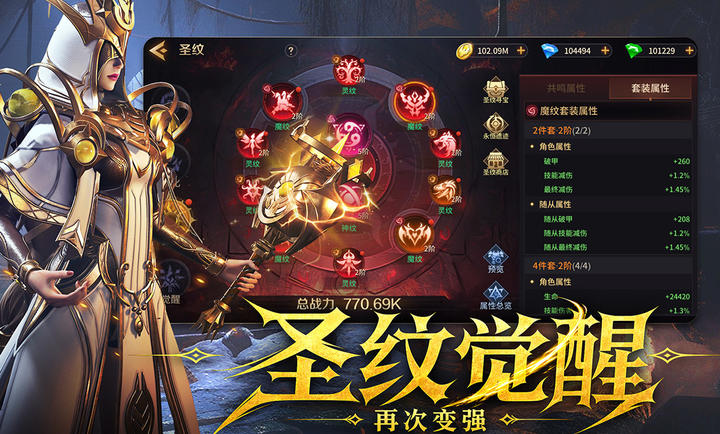 地牢猎手6(Dungeon Hunter 6)1.3.2 暗黑动作角色扮演