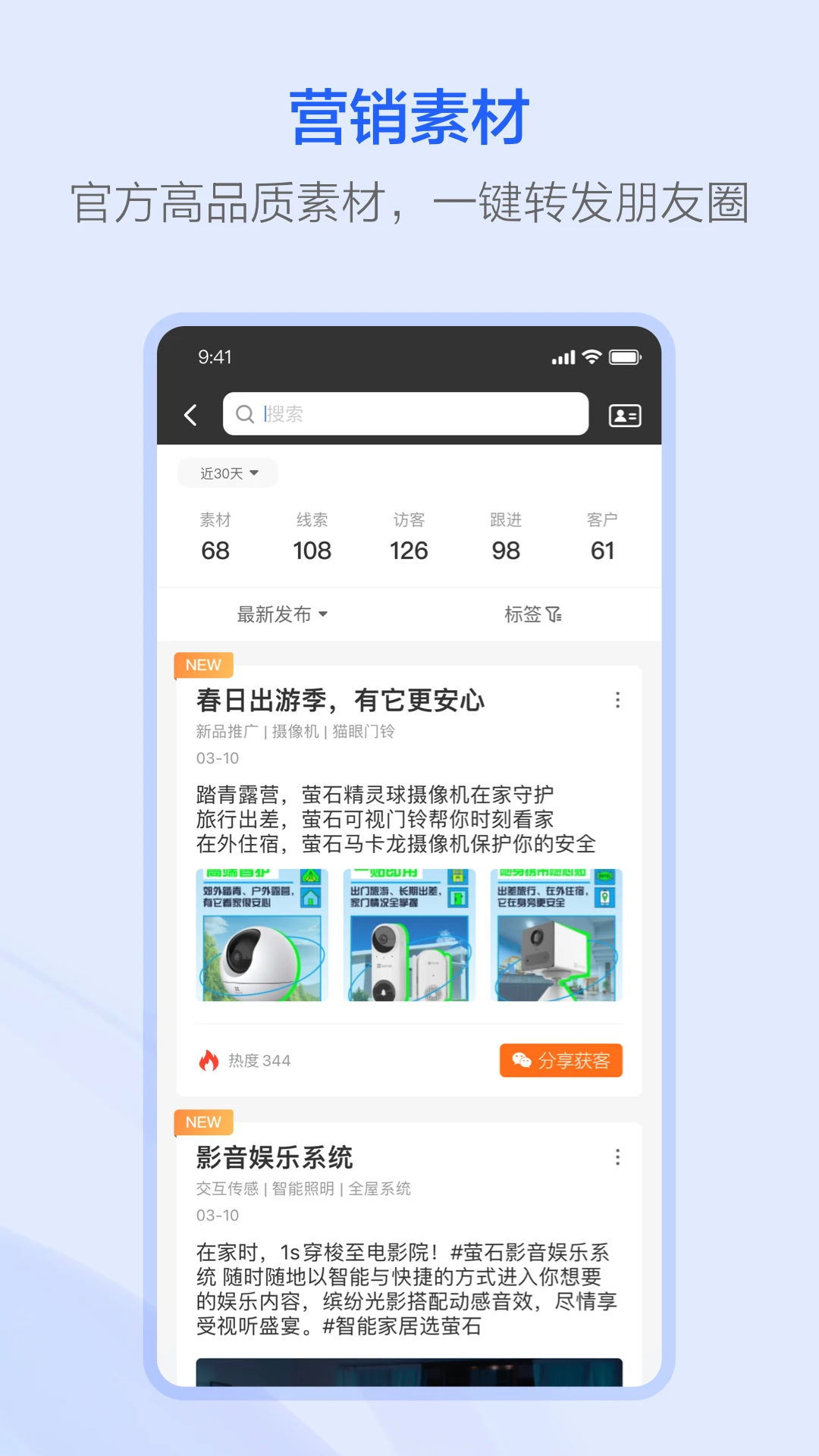 萤石派4.52.3 库存管理 萤石派4.52.3 库存管理