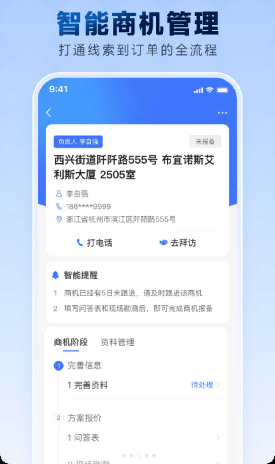 萤石派4.52.3 库存管理 萤石派4.52.3 库存管理