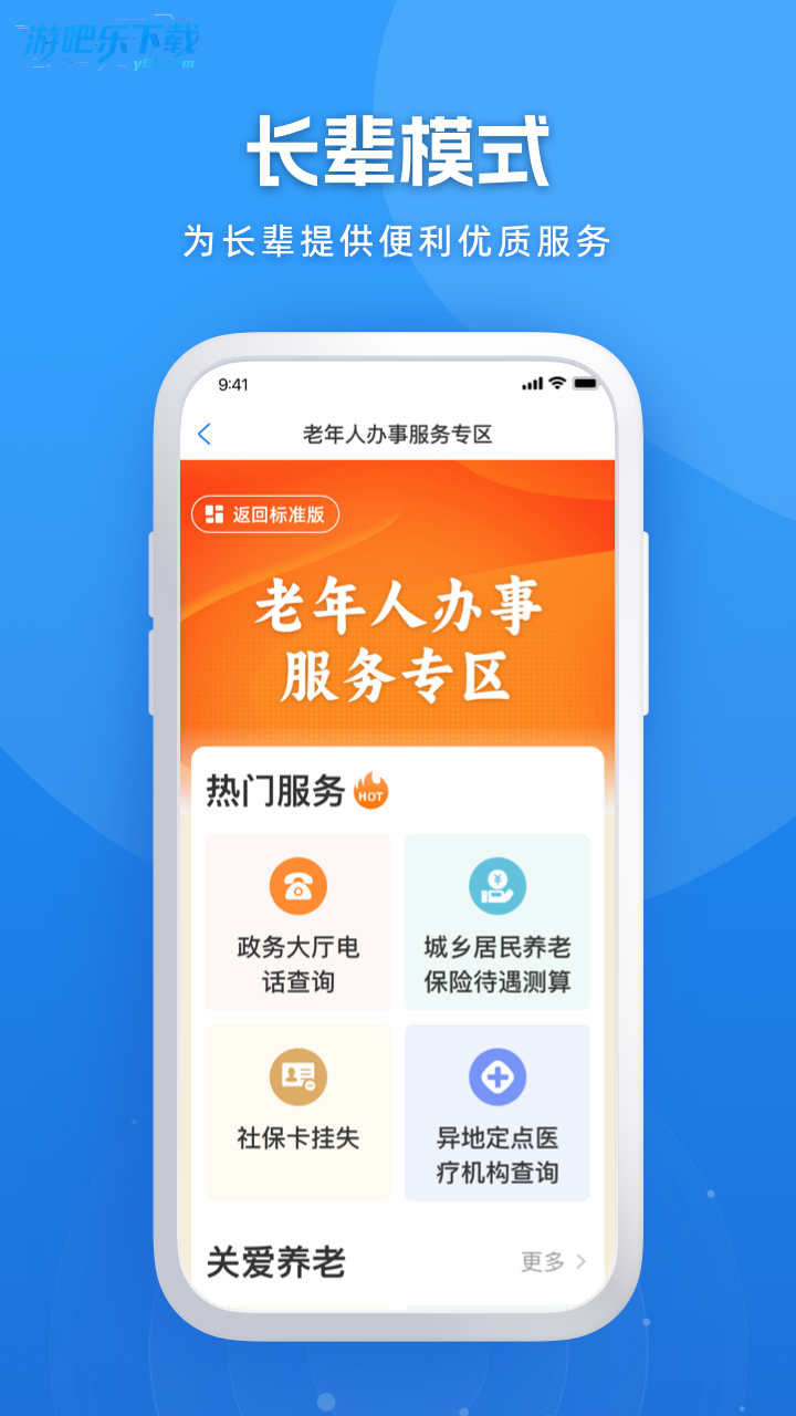 龙易办2.2.3 政务办事 龙易办2.2.3 政务办事