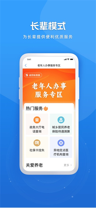 龙易办2.2.3 政务办事 龙易办2.2.3 政务办事