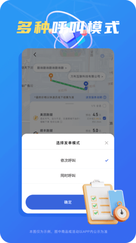 真省钱聚合跑腿2.7.8 聚合配送省钱助手 真省钱聚合跑腿2.7.8 聚合配送省钱助手