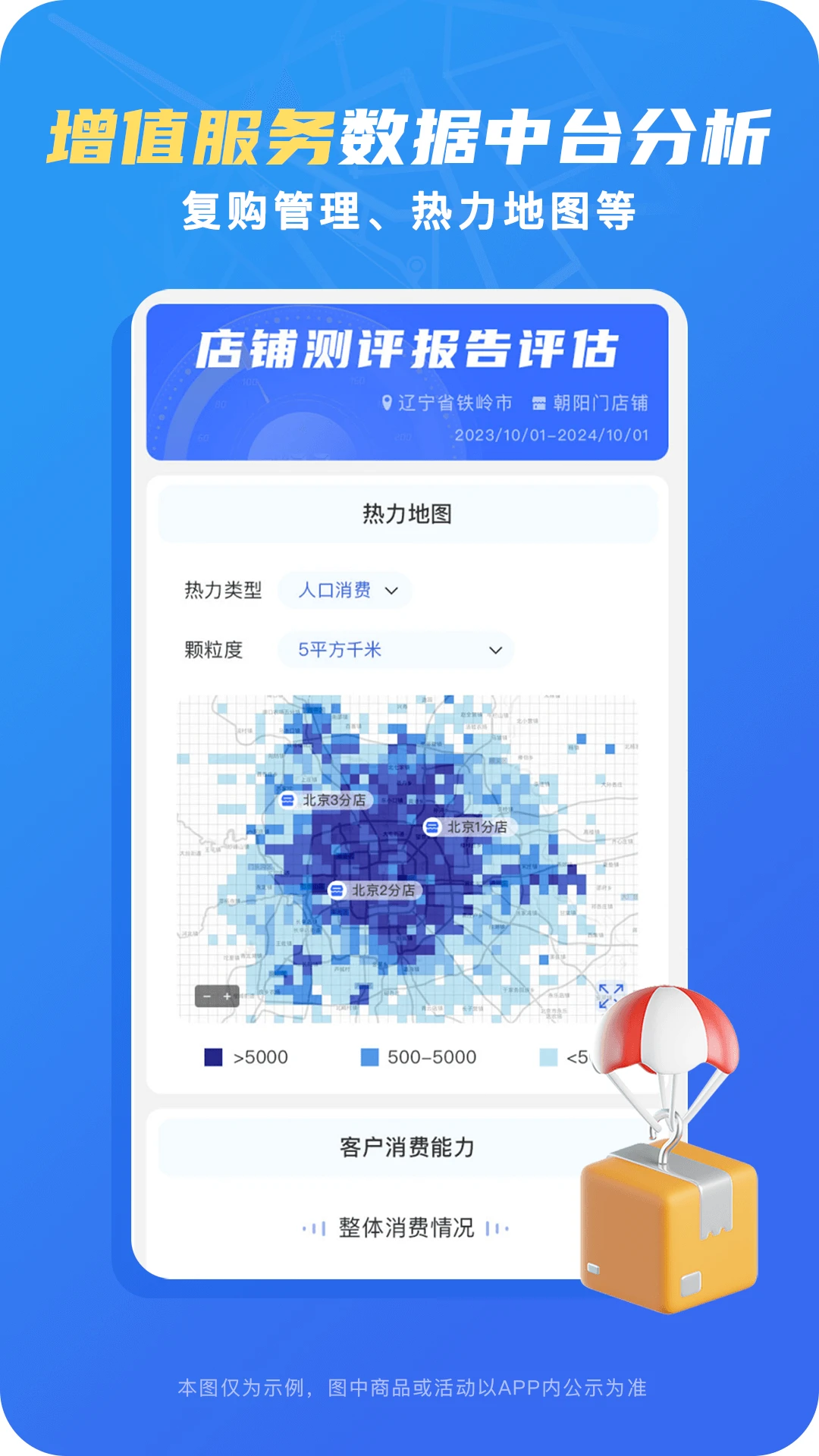 真省钱聚合跑腿2.7.8 聚合配送省钱助手 真省钱聚合跑腿2.7.8 聚合配送省钱助手