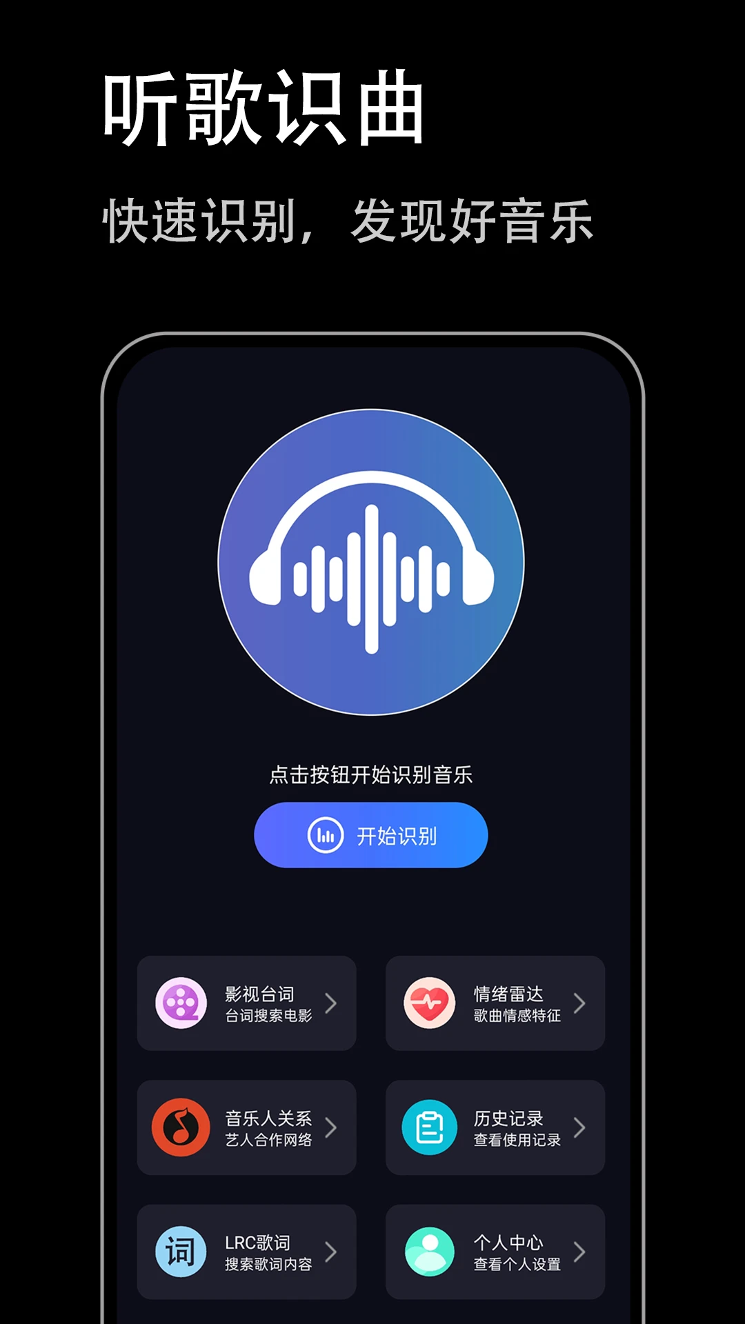 ����ʶ�����ٰ�1.0.3 �ֻ�ʶ��