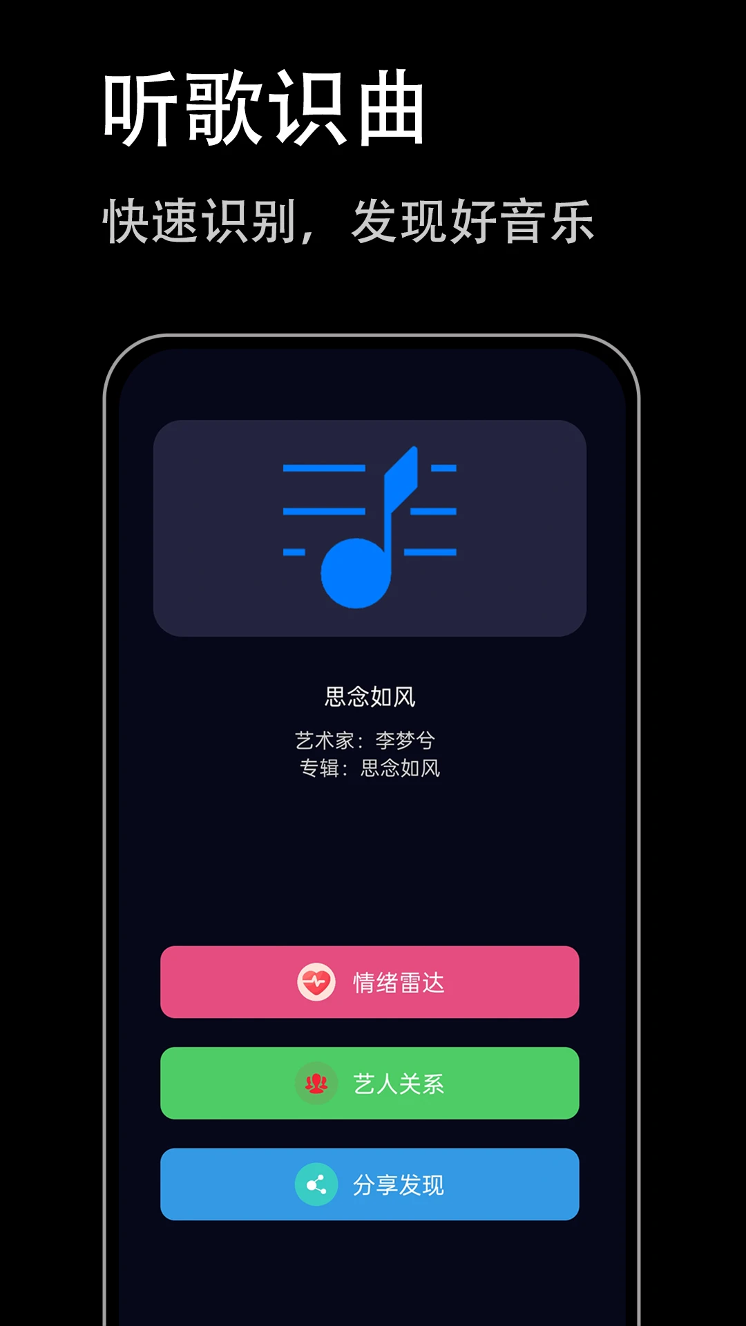 ����ʶ�����ٰ�1.0.3 �ֻ�ʶ��