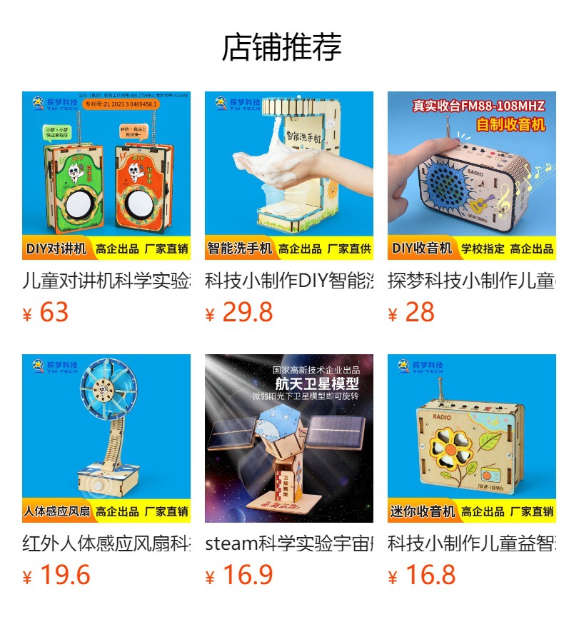 美多优选 安卓版 商品分类界面截图