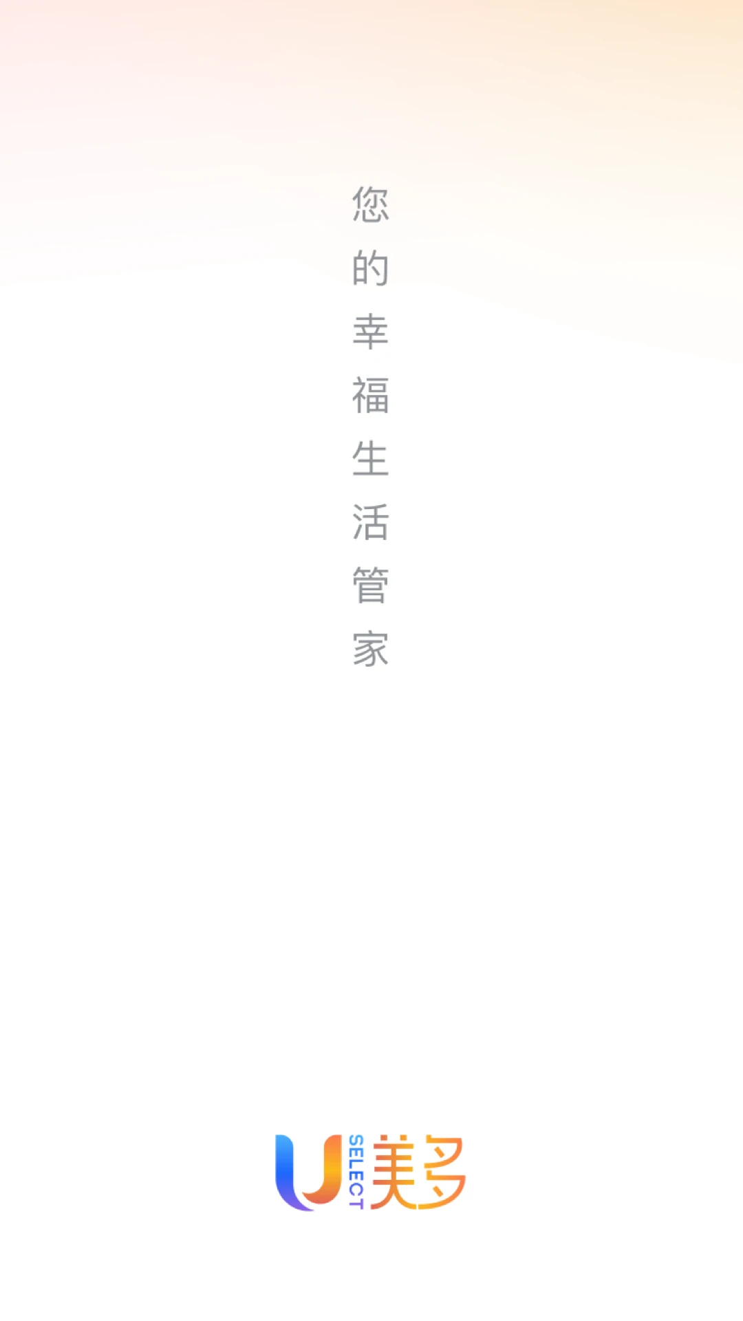 美多优选26.10.12 便捷购物 美多优选26.10.12 便捷购物
