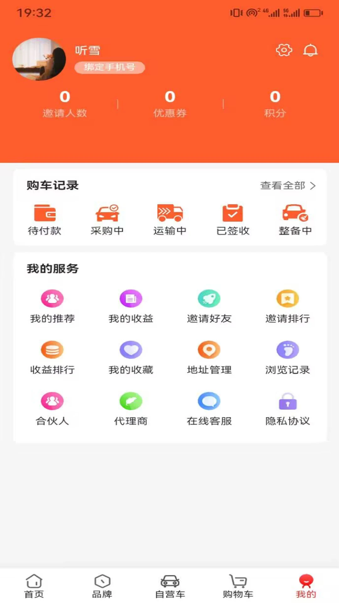 蚂车5.9.2 出行服务 蚂车5.9.2 出行服务