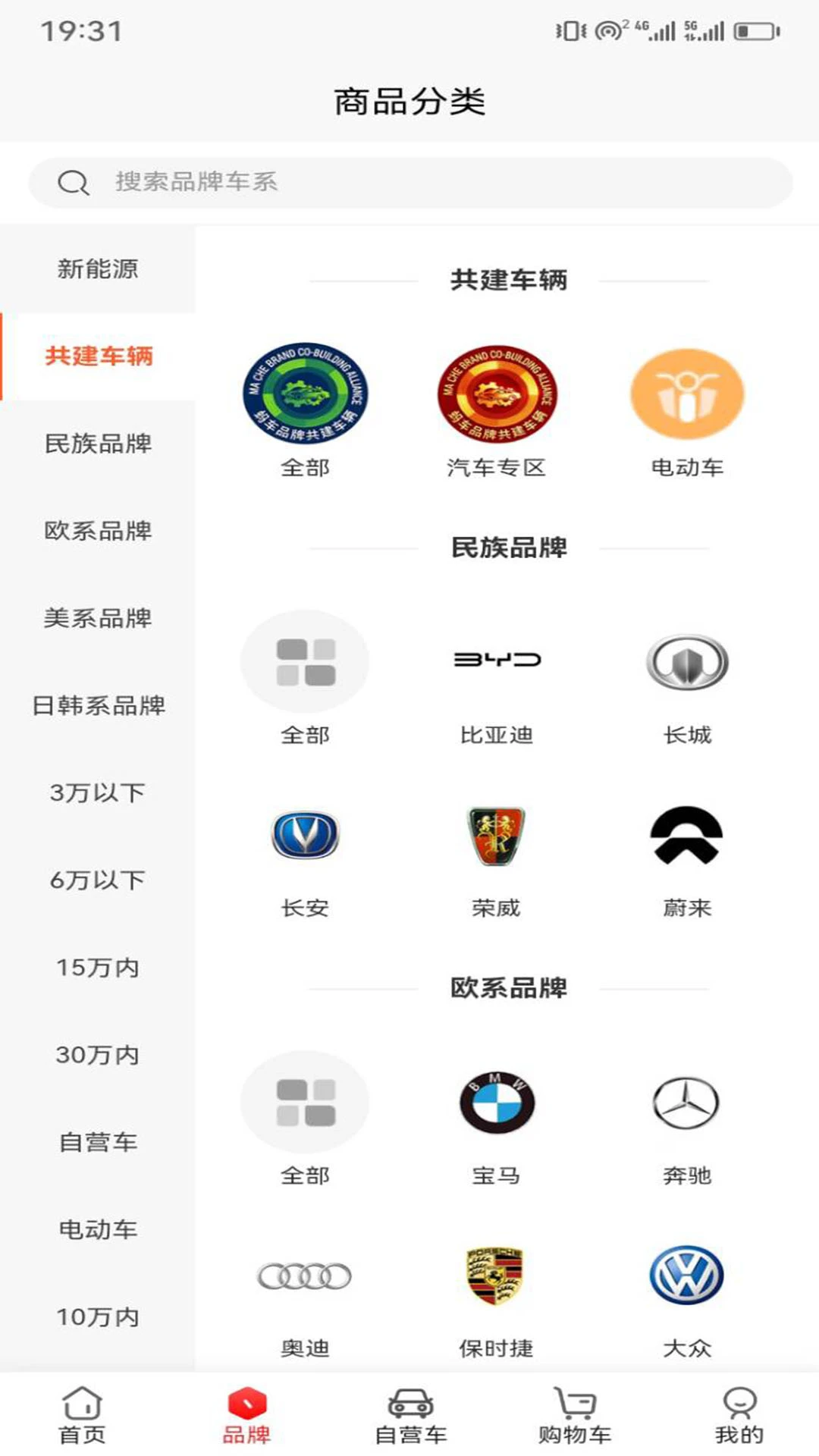 蚂车5.9.2 出行服务 蚂车5.9.2 出行服务