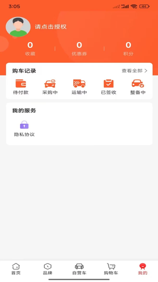 蚂车5.9.2 出行服务 蚂车5.9.2 出行服务