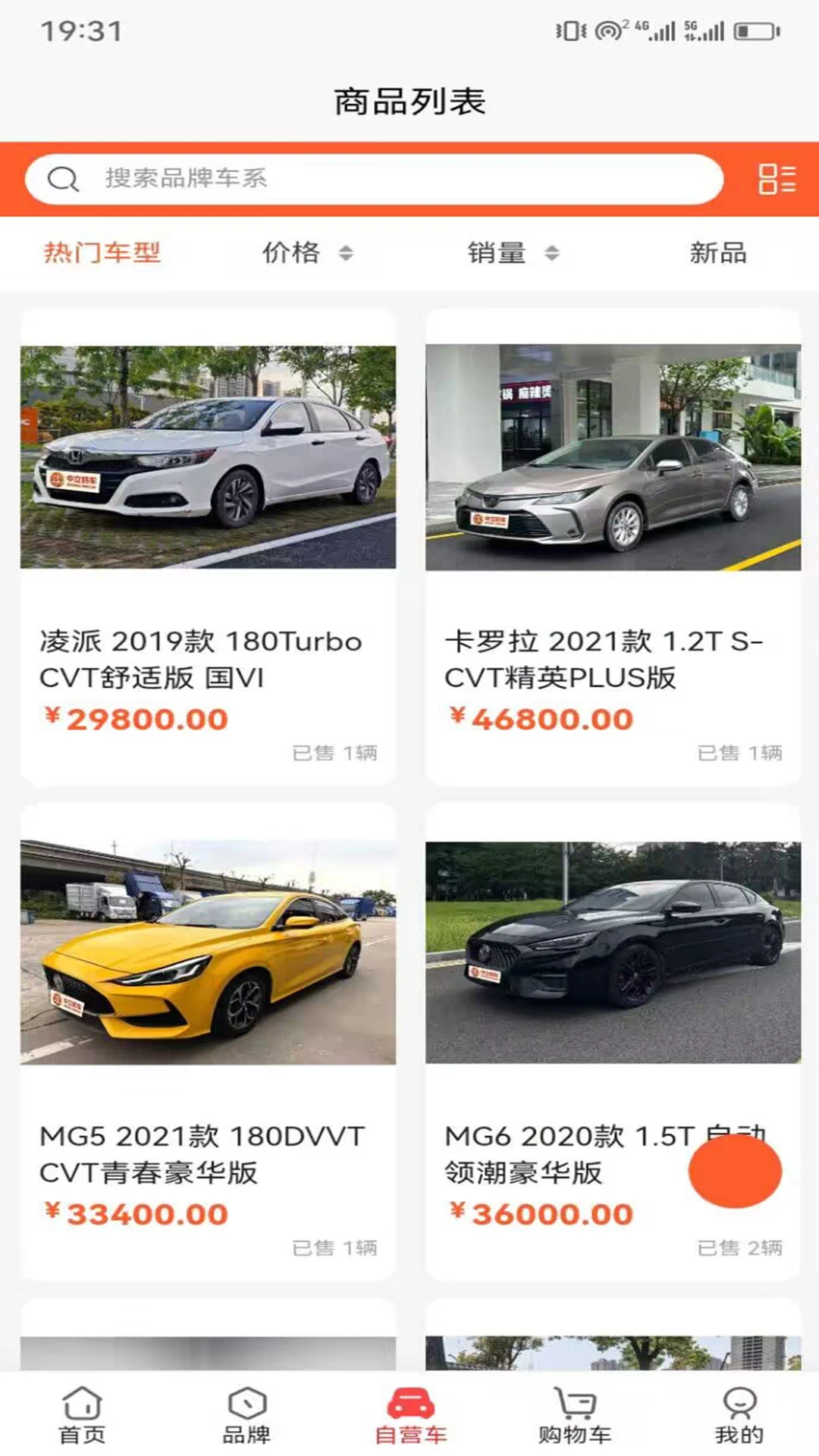 蚂车5.9.2 出行服务 蚂车5.9.2 出行服务