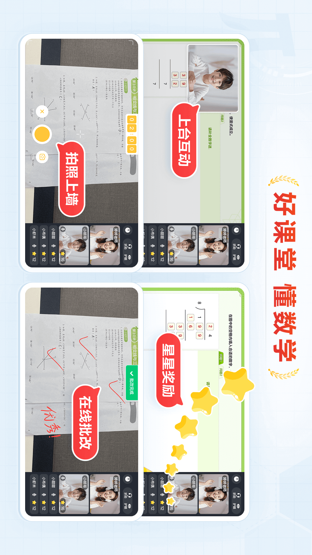 派培优2.0.1 数学启蒙学习 派培优2.0.1 数学启蒙学习