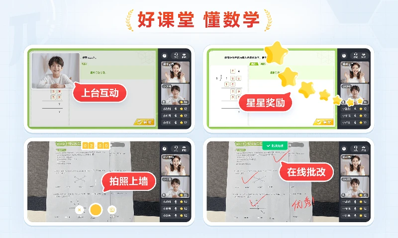 派培优2.0.1 数学启蒙学习 派培优2.0.1 数学启蒙学习