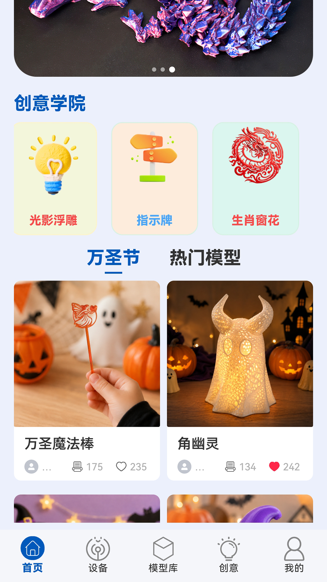 极泰Geeetech2.0 3D打印控制 极泰Geeetech2.0 3D打印控制