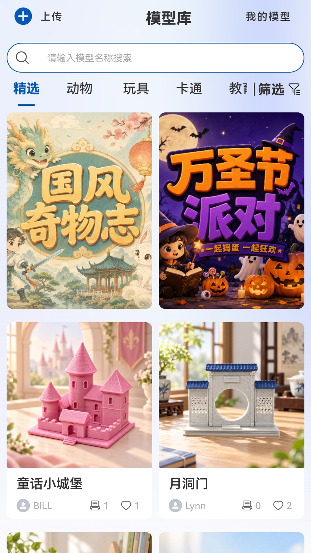 极泰Geeetech2.0 3D打印控制 极泰Geeetech2.0 3D打印控制