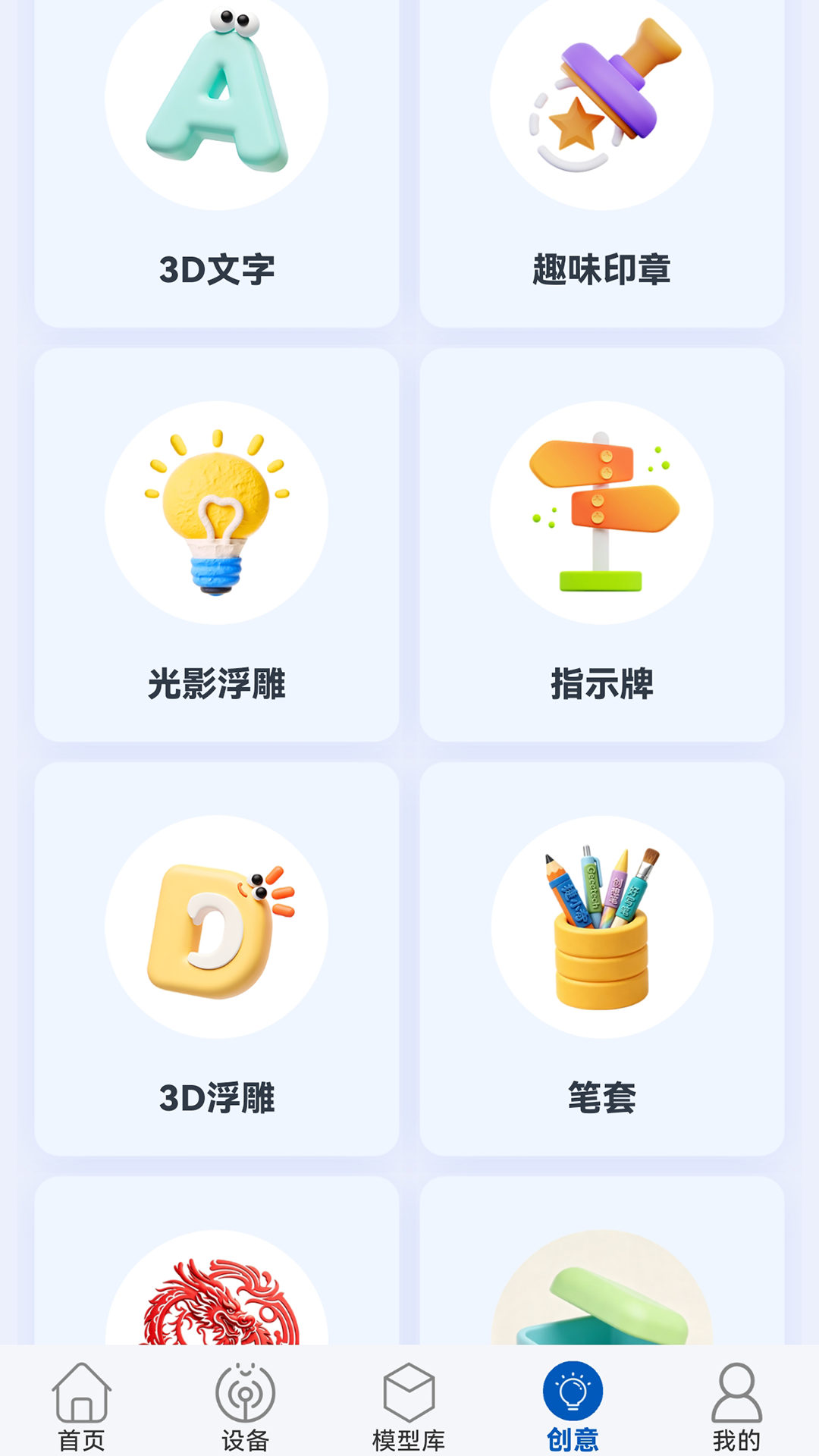 极泰Geeetech2.0 3D打印控制 极泰Geeetech2.0 3D打印控制