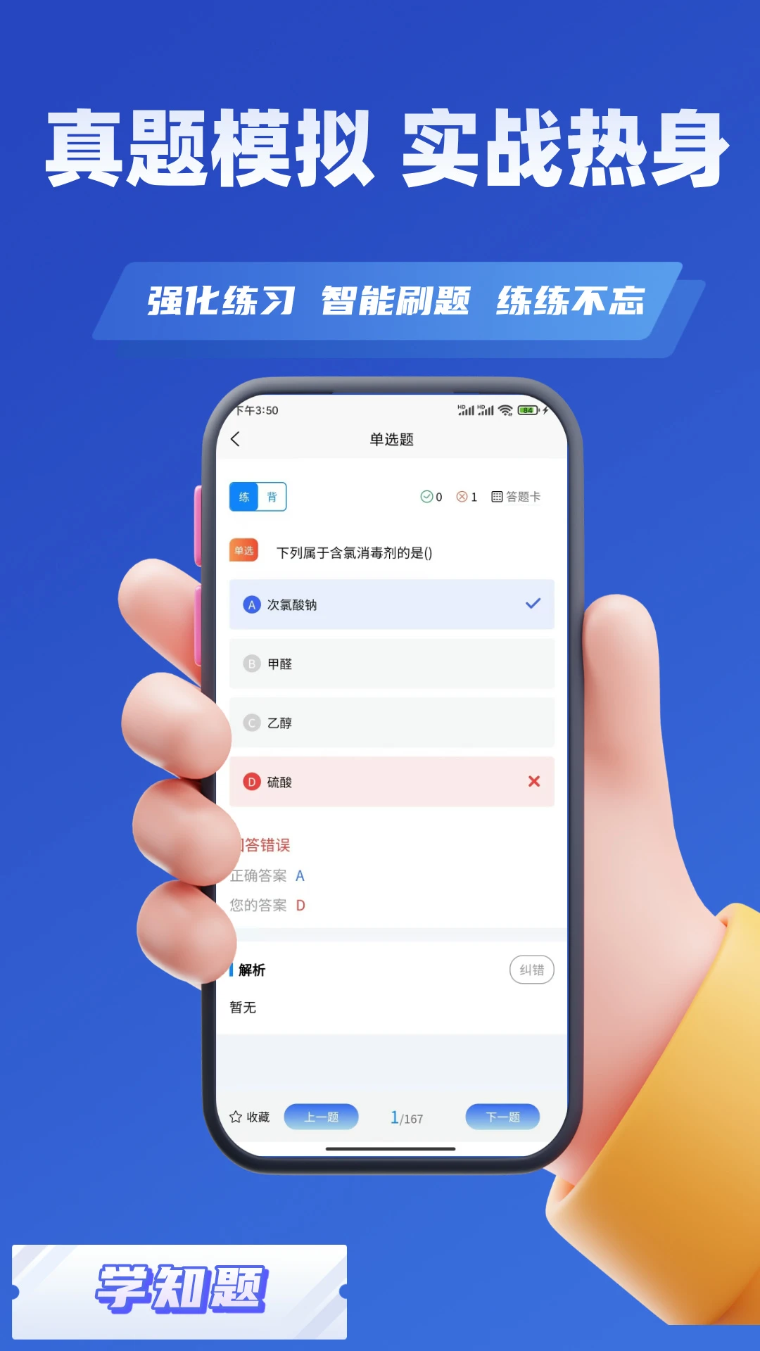 ����Ա����ѧ֪��5.0.4 ˢ�ⱸ������